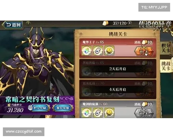 梦幻朱紫国的命运之链与神秘交响曲